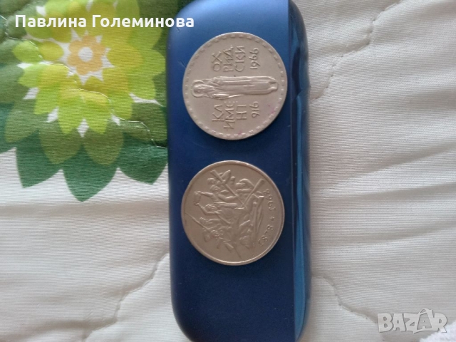 Колекционерски монети, снимка 3 - Нумизматика и бонистика - 36059460