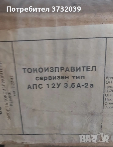 токоизправител., снимка 5 - Друга електроника - 53540217