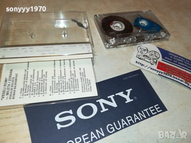 VESELI ROMI-КАСЕТА 2006231720, снимка 11 - Аудио касети - 41289322