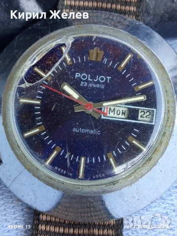 Стар механичен часовник ПОЛЕТ 23 КАМЪКА АВТОМАТИК за КОЛЕКЦИОНЕРИ 31435, снимка 10 - Антикварни и старинни предмети - 51095354