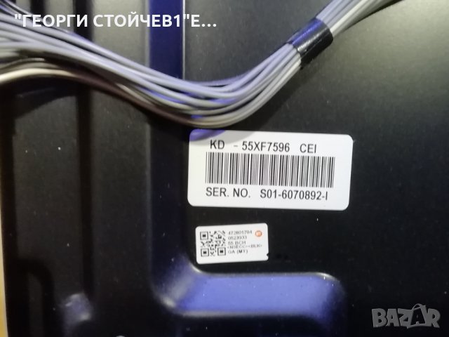 KD-55XF7596 СЪС СЧУПЕНА МАТРИЦА, снимка 6 - Части и Платки - 34382733