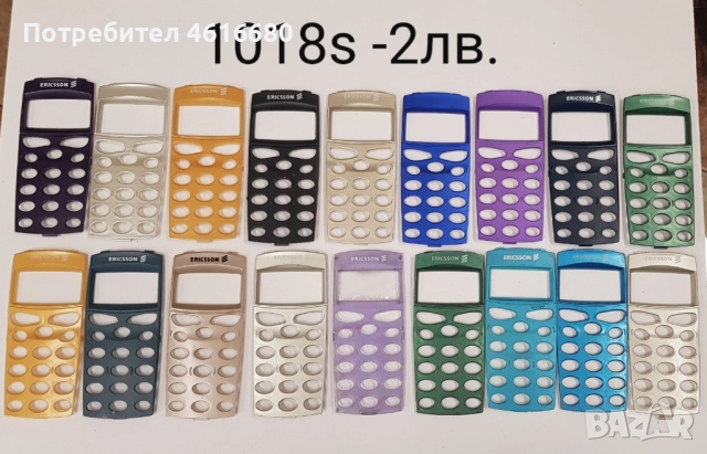  Панел за Ericsson 768,T18,788,T10,688,GA628,TH337,1018,388,S868,888,2618,3618, снимка 16 - Резервни части за телефони - 52073719