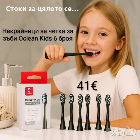 Накрайници за четка за зъби Oclean Kids 6 броя