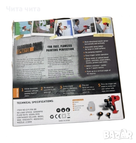 Електрически пистолет за боядисване Electric Paint Sprayer Elite — пълно покритие без следи и капачк, снимка 8 - Други - 52470368