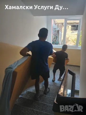 Хамалски Услуги Емо тел.0896305155, снимка 13 - Хамалски услуги - 56287813