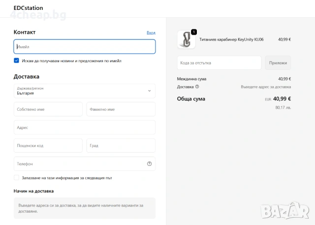 Изработка на онлайн магазини, снимка 5 - Други услуги - 53424813