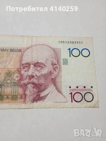БЕЛГИЯ БАНКНОТА , снимка 2 - Нумизматика и бонистика - 53633550