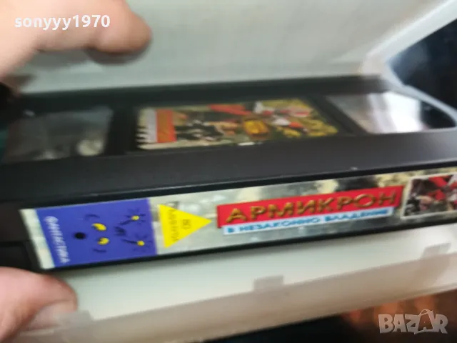 заявена-АРМИКРОН-VHS VIDEO ORIGINAL TAPE 2105251021, снимка 2 - Анимации - 50371583