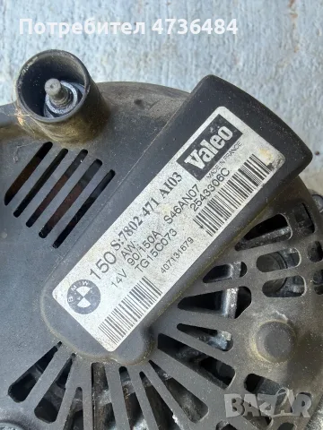 Генератор (алтернатор/динамо) за БМВ Е60/Е90 серия- Valeo /Alternator for BMW E60/E90 series - Valeo, снимка 4 - Части - 56063039