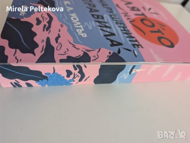 Книги с цветни порезки, снимка 3 - Художествена литература - 56000002