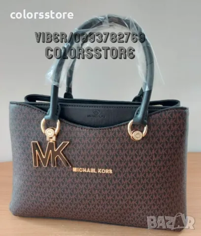 Луксозна кафява чанта Michael Kors-SG13JK