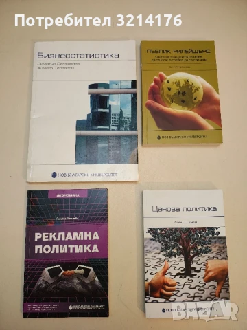 Регионална икономика - Людмил Георгиев (2009), снимка 2 - Специализирана литература - 50684824