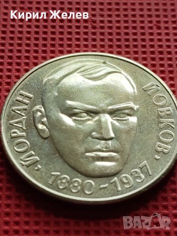 ЮБИЛЕЙНА МОНЕТА 2 лева 1980г. ЙОРДАН ЙОВКОВ ПЕРФЕКТНА ЗА КОЛЕКЦИОНЕРИ 33019, снимка 7 - Нумизматика и бонистика - 42517896