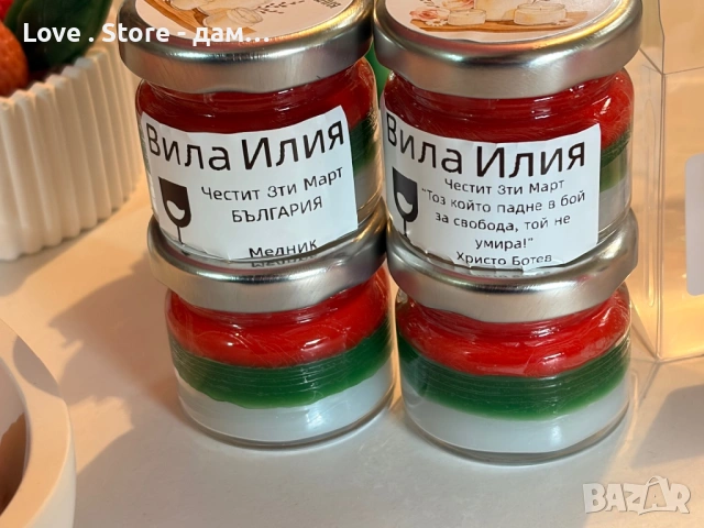 Подаръчета с индивидуален надпис, снимка 7 - Декорация за дома - 53503094