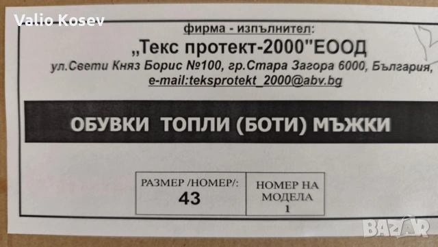 Продавам зимни боти , снимка 4 - Мъжки боти - 34589276