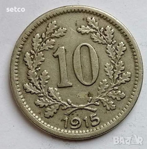 Австрия 10 хелера 1915 г. с259