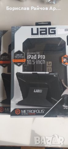 UAG iPad pro 10.5 inch cases