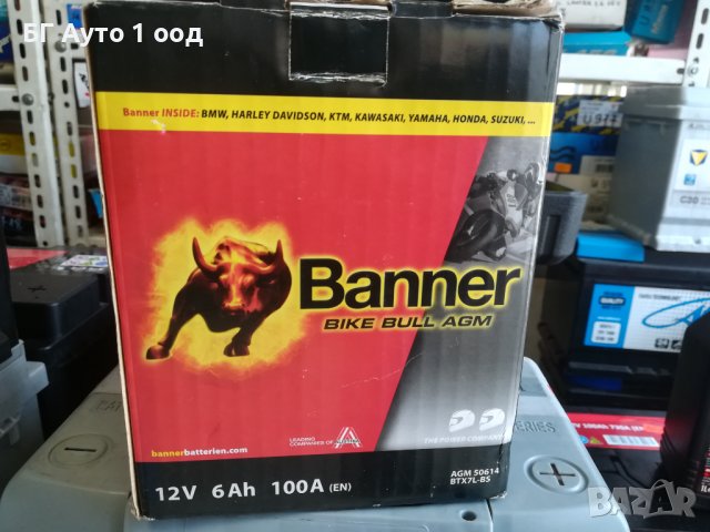 Акумулатори за мотоциклети. , снимка 2 - Части - 40078985