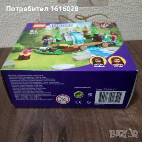 Нов LEGO Friends 41677 - Горски водопад , снимка 5 - Конструктори - 38719807