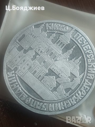 Украински плакет Киевско - Печерска Лавра , снимка 3 - Антикварни и старинни предмети - 41924307