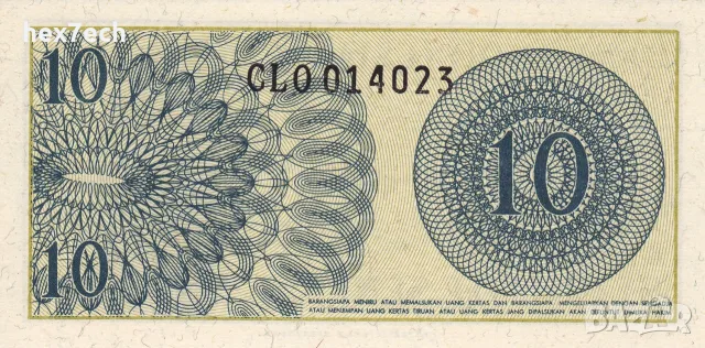 ⭐ Индонезия 1964 10 сен UNC нова ⭐, снимка 3 - Нумизматика и бонистика - 56173420