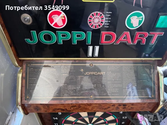 Дартс професионален вендинг, снимка 4 - Вендинг машини - 47388650