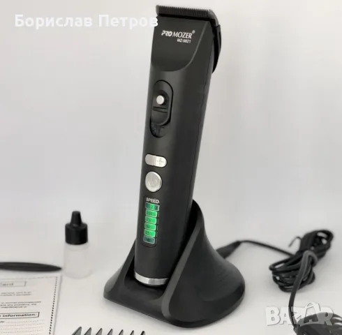 Машинка за подстригване ProMozer MZ9821 SHAV35, снимка 2 - Машинки за подстригване - 56203838
