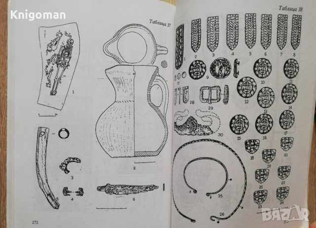 Прабългарите през V-VII век, Рашо Рашев, снимка 3 - Специализирана литература - 53344007