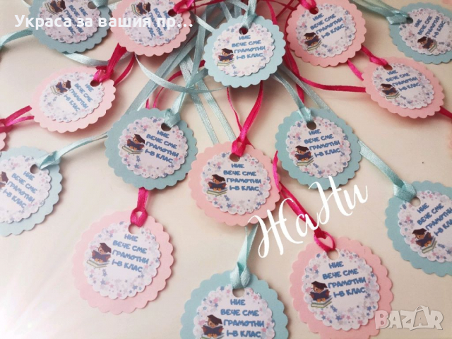 Украса За празника на буквите , снимка 14 - Други - 36263854