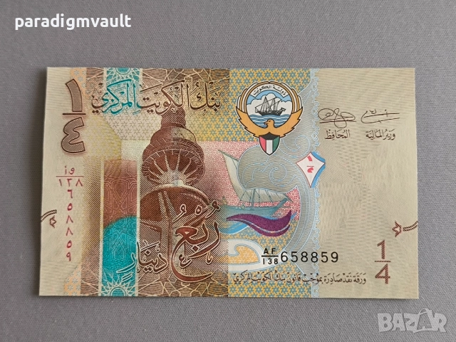 Банкнота - Кувейт - 1/4 (четвърт) динар UNC | 2014г.