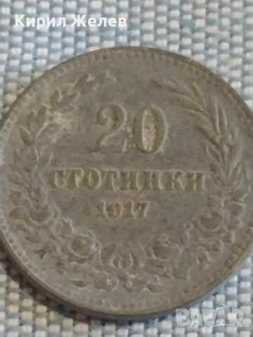 Монета 20 стотинки 1917г. Царство България за КОЛЕКЦИЯ ДЕКОРАЦИЯ 18059