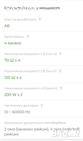 4 канален Усилвател Ural Bulava BV 4.70 class AB _Урал Булава , снимка 14 - Ресийвъри, усилватели, смесителни пултове - 53853072