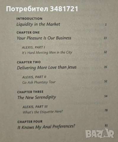 Love in the Time of Algorithms. What Technology Does to Meeting and Mating, снимка 2 - Художествена литература - 53251066