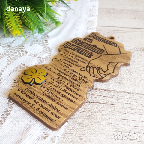 2780 Сувенир пожелание с надпис Рецепта за семейно щастие, снимка 3 - Декорация за дома - 36070591