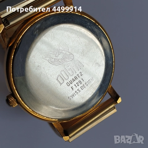 Мъжки часовник догма кварц, снимка 5 - Антикварни и старинни предмети - 52132065