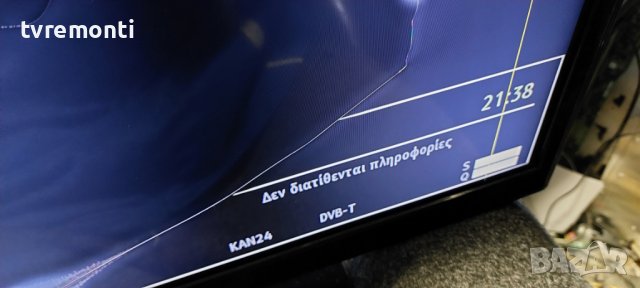 LED подсветка за дисплей VES236WNEC-01-TW за телевизор Turbo-X модел TXV-2410, снимка 6 - Части и Платки - 38717575