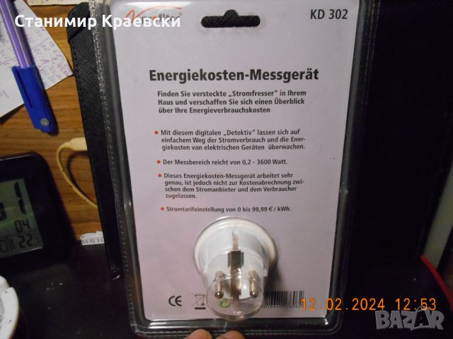 Profitec KD 302 - уред за измерване на енергийни разходи, снимка 5 - Друга електроника - 44365784
