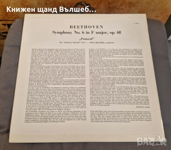 Грамофонни Плочи - Джаз Класика: Beethoven - Symphony No. 6 in F major, op. 68, снимка 2 - Грамофонни плочи - 51623726