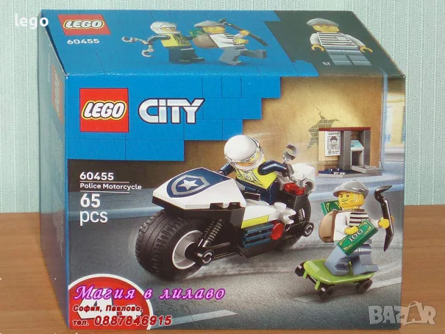 Продава лего LEGO CITY 60443 60444 60445 60447 60448 60450 60451 60452 60453 60454 60455 60456 60457, снимка 11 - Конструктори - 47659213