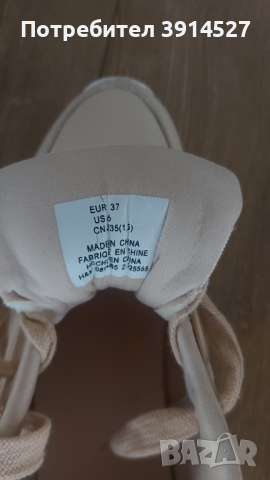 Маратонки H&M / ADIDAS, снимка 2 - Маратонки - 44648208