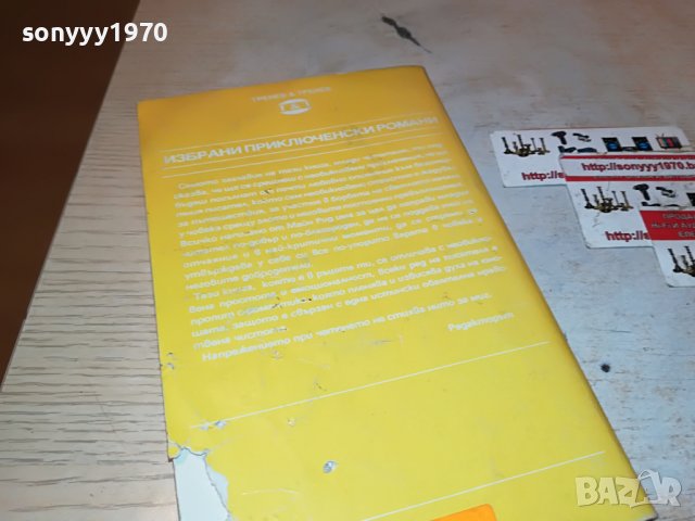 МАЙН РИД ОСТРОВ БОРНЕО-КНИГА 2401231911, снимка 6 - Други - 39422146