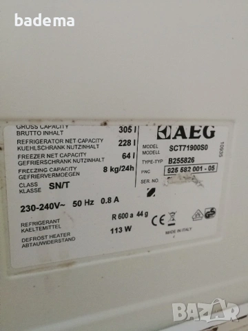 Чекмеджета , кутии, стъклени полици от хладилник за вграждане AEG, снимка 5 - Хладилници - 53763965