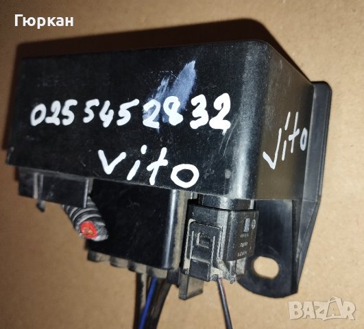    Mercedes  -  Benz      2.2       Реле  Подгревни Свещи   025 545 28 32
