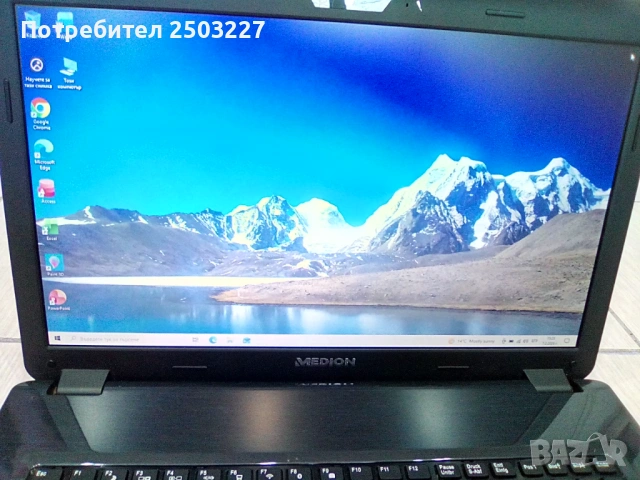 Лаптоп MEDION AKOYA Notebook P7624 MD 98920 - 4 процесора