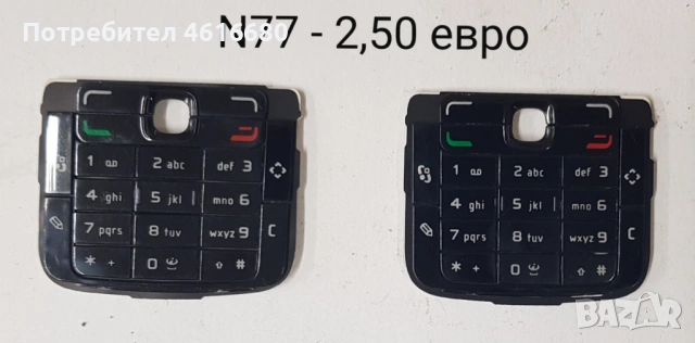 Клавиатура з Nokia E51,6170,1680,6151,7370,5130,6111,5610,N77,N72,5310,6600,7310,6670,3500,3610,2100, снимка 9 - Резервни части за телефони - 53339706