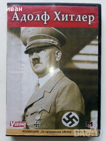 DVD колекция "Те промениха света" - част 4 и част 5, снимка 2 - Други жанрове - 53684156