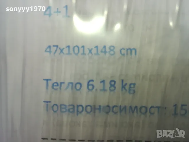 СТЪЛБА 4+1 НОВА 148Х101Х47СМ-6,18КГ-150КГ ТОВАР 0204251841, снимка 15 - Градински инструменти - 49742728