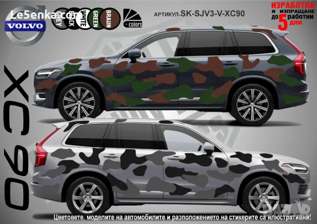 Peugeot 3008 SK-SJV3-PE-3008 Кaмуфлаж Офроуд Джип Пикап Лодка Camouflage Off-Road стикери, снимка 14 - Аксесоари и консумативи - 47917747