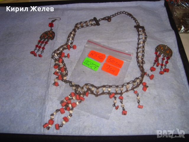 СТАРИ ЕТНОГРАФСКИ БРОНЗОВИ ОГЪРЛИЦА с ОБЕЦИ с МЪНИСТА КОТЕШКО ОКО и ЧЕРВЕН КОРАЛ РЪЧНА РАБОТА 26227, снимка 5 - Антикварни и старинни предмети - 36060987