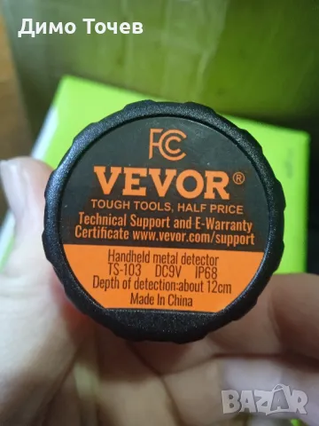 Нов  водоустойчив пинпоинтер за самородки и дребни бижута.Работи на 20 кх.Клипче!, снимка 4 - Друга електроника - 49677980